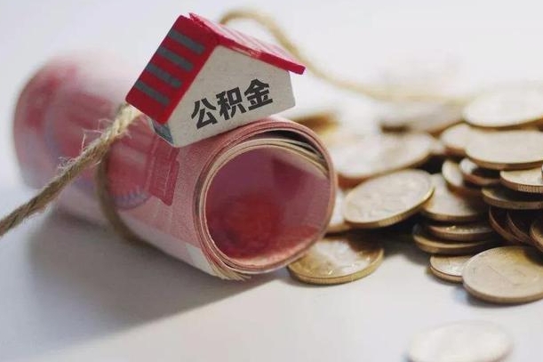 扬州离职后住房补贴怎么提取（离职了住房补贴怎么提取）